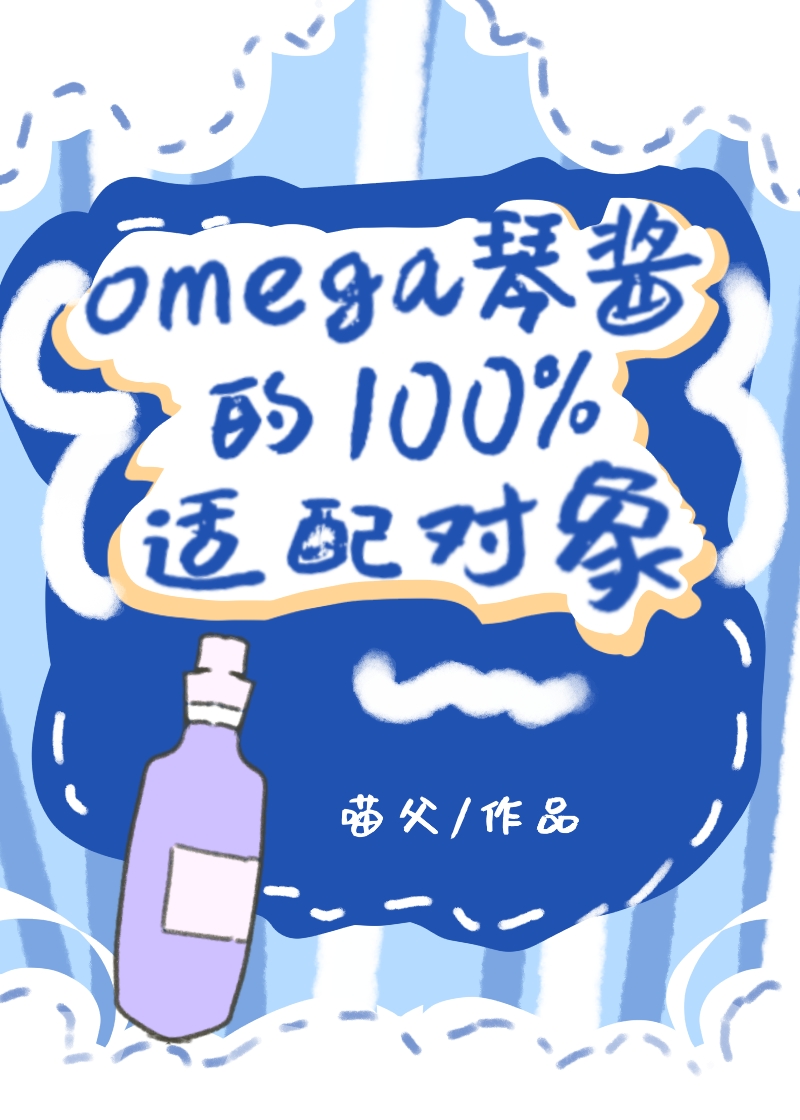 OmegaپƵ100