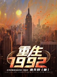 1992