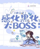 촩֮лڻBOSS