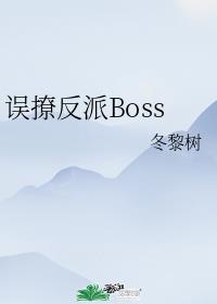 ÷Boss