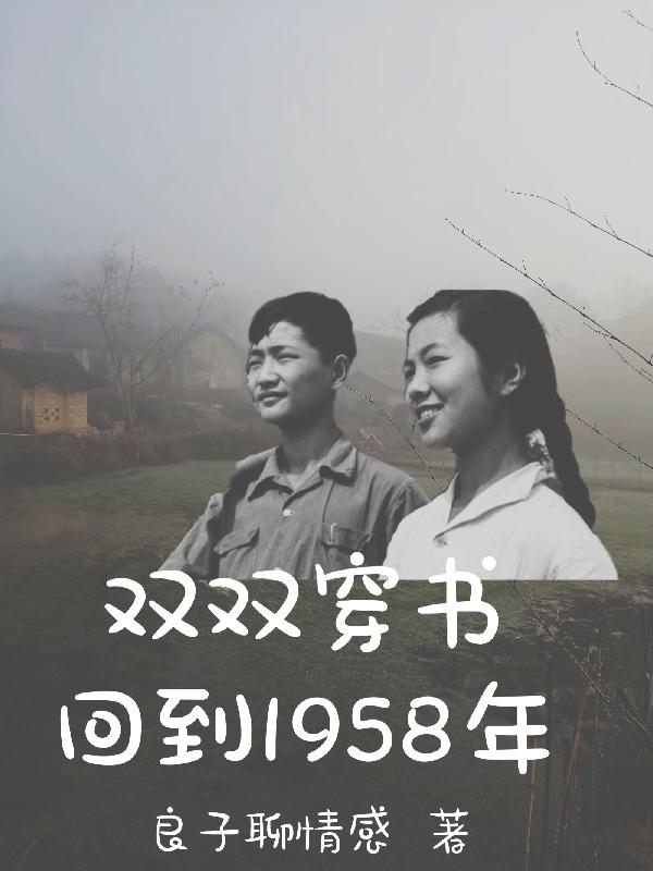 ˫˫ص1958