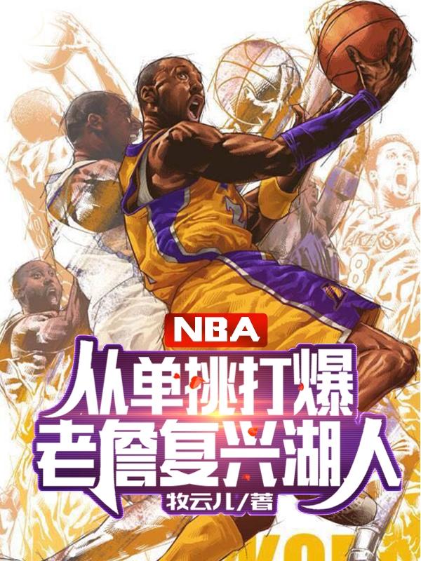 NBAӵղ˺