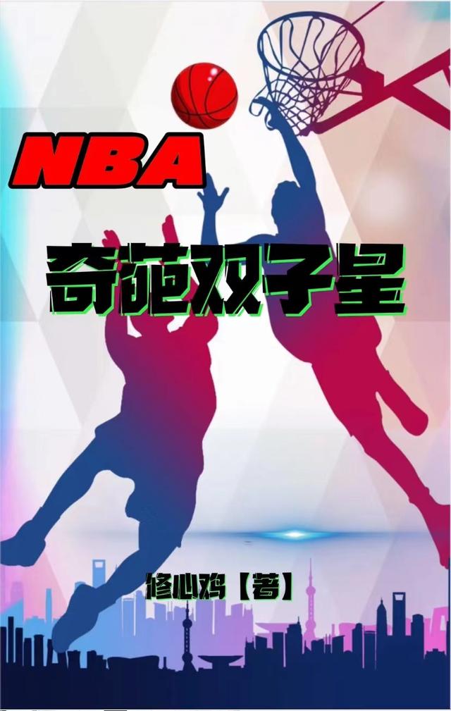 NBA˫