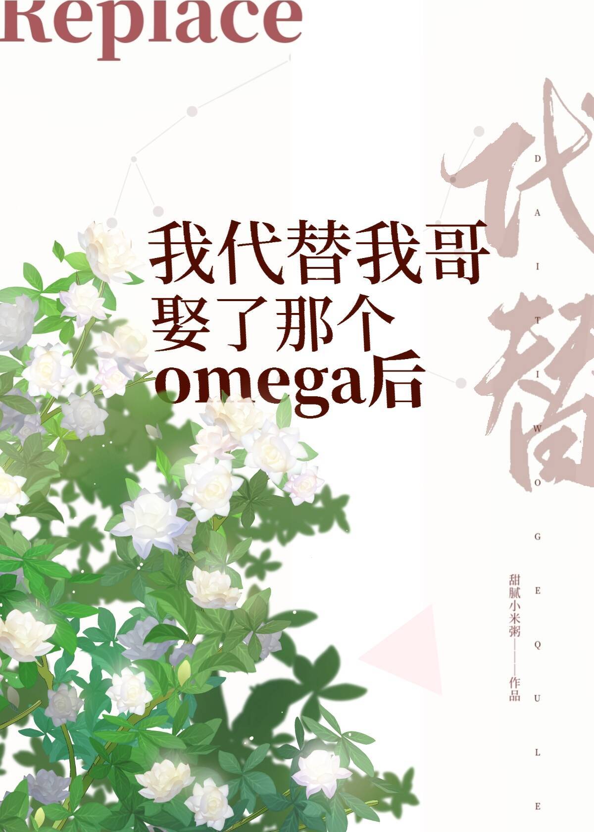 ҴҸȢǸomega