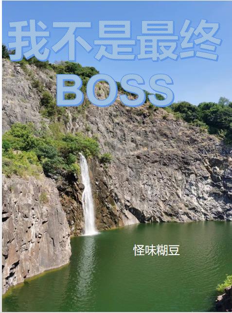 ҲBOSS