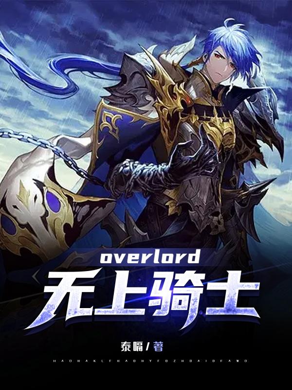 overlordʿ