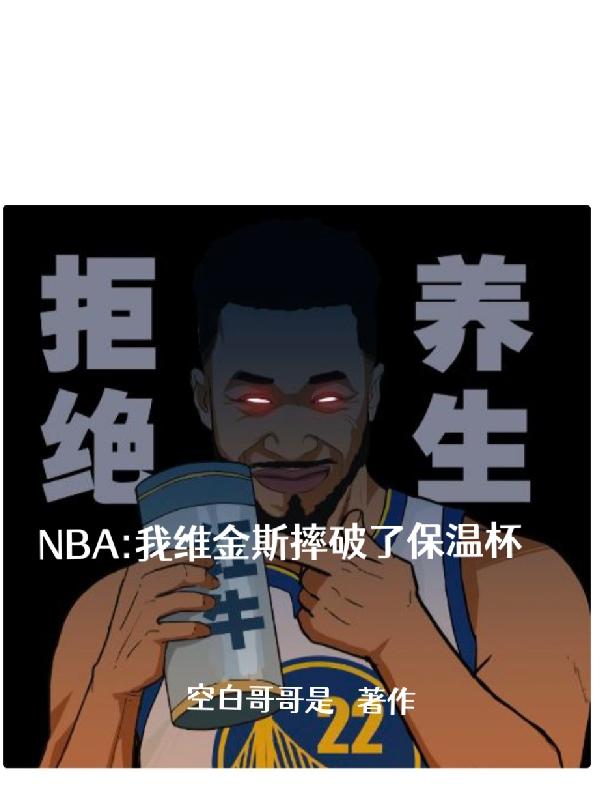 NBAά˹ˤ˱±