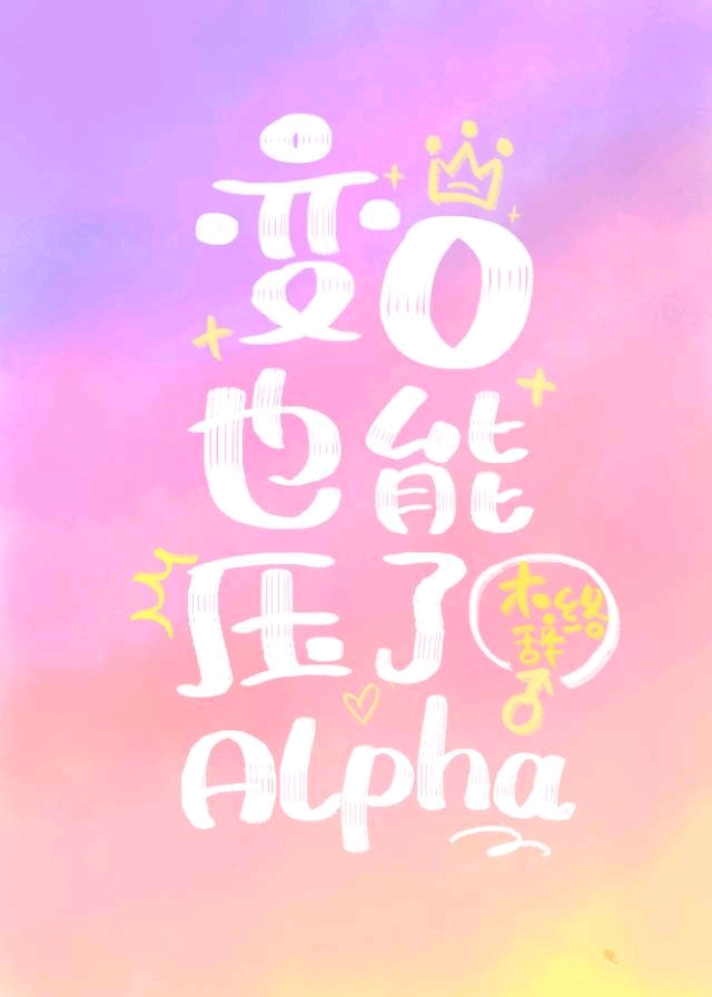 ϳOAlpha