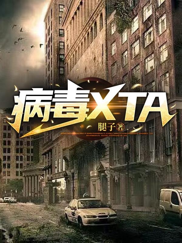 XTA