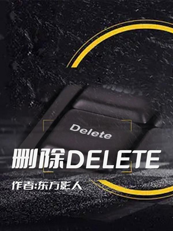 ɾDELETE