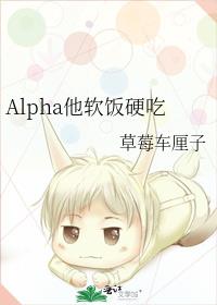 AlphaӲ