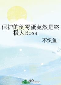 ĵùȻռBoss