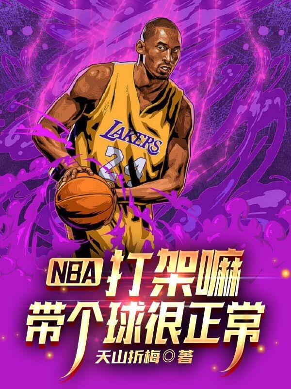 NBA