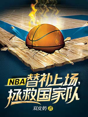 NBA油ϳȹҶ