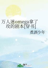 omega˹ľ籾[]