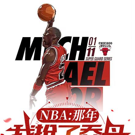 NBA꣬ǵĹھ