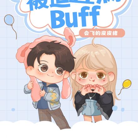 ϲǧȵbuff