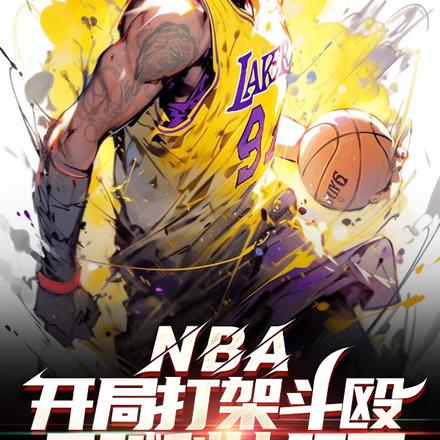 NBAִܶŹ츳Ʊȷ