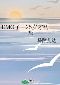 EMOˣ25ų