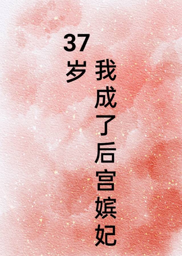 37꣬ҳ˺