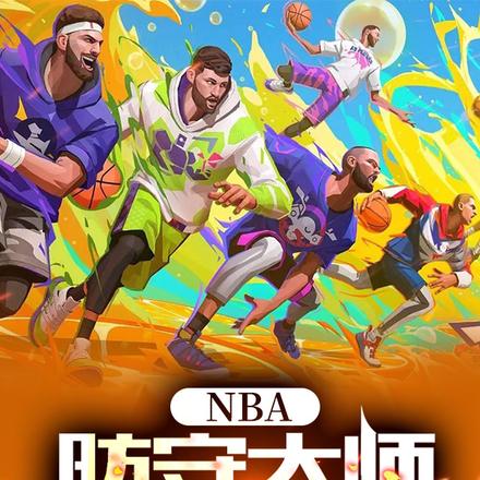 NBAشʦ˫