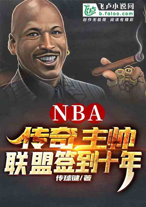 NBA˧ǩʮ