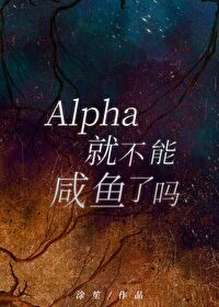 AlphaͲ