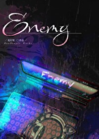 Enemy[羺]