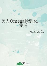 Omega񵽶