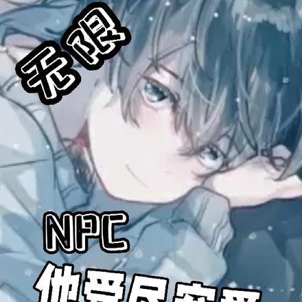 ޣNPCܾ谮