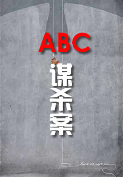 ABCıɱ