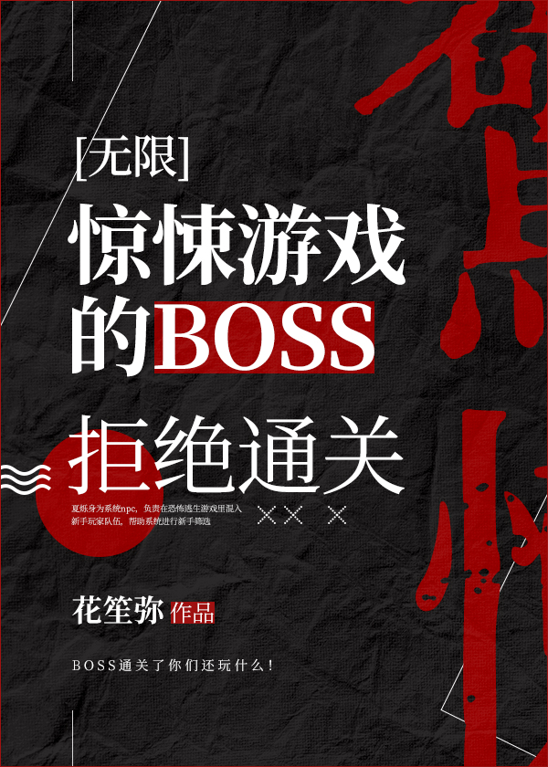 ϷBOSSܾͨأޣ