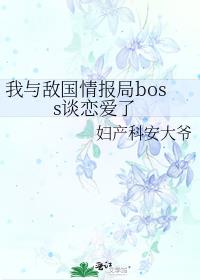 й鱨boss̸