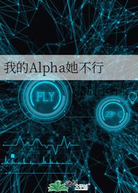 ҵAlpha