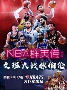 NBA츳֣䱬