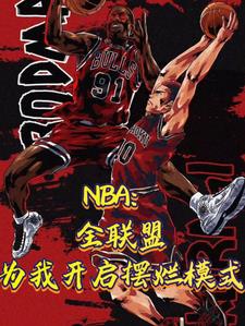 NBA˵Ƕߵһ