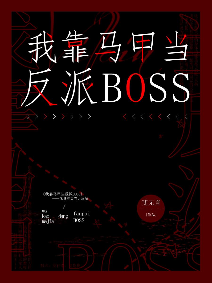 ҿ׵BOSS