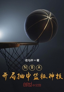 NBA֮Ӱﰬɭܹھʼ