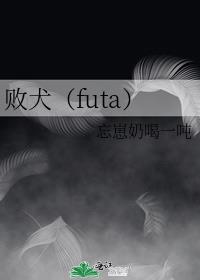 Ȯfuta