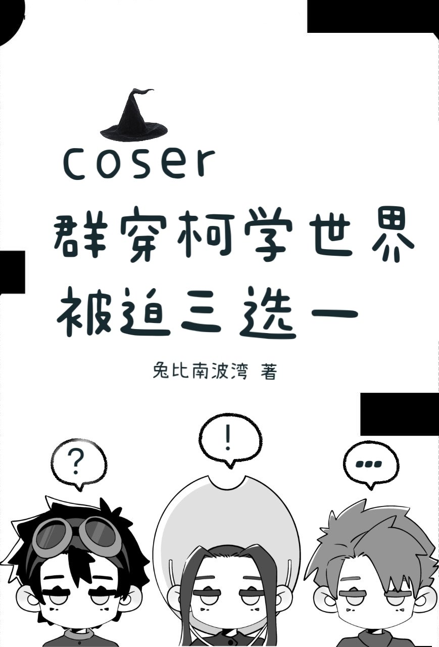 coserȺѧ类ѡһ