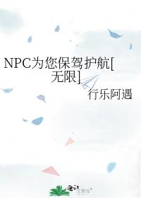 NPCΪݻ[]